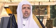 من هو الدكتور محمد العيسى ويكيبيديا