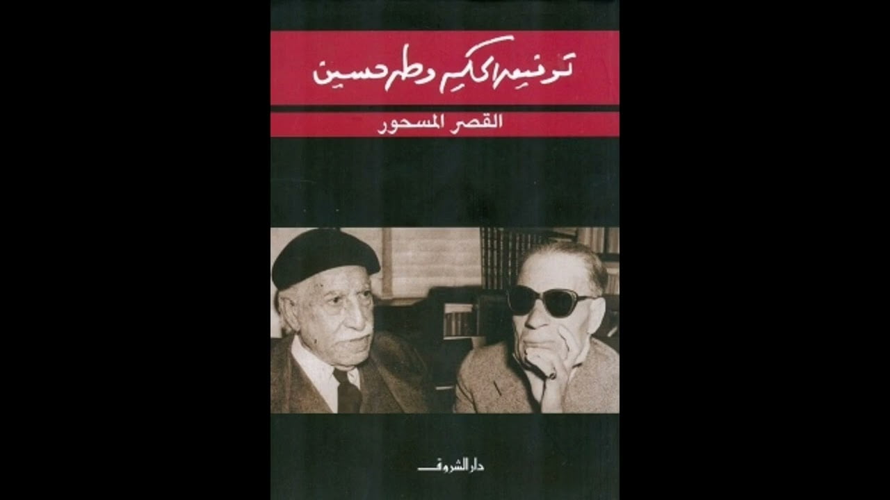 من هو صاحب القصر المسحور ويكيبيديا