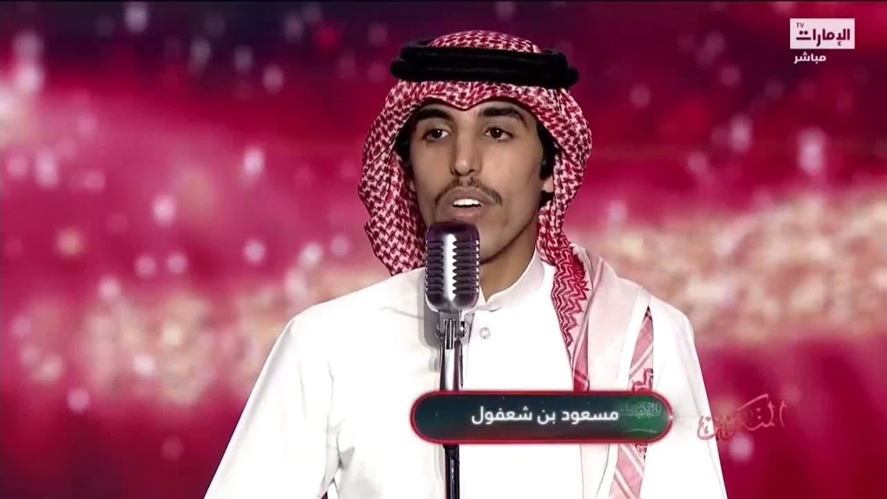 من هو مسعود بن شعفول ويكيبيديا