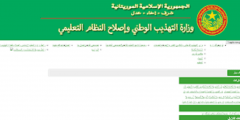 موريباك لوائح بريف 2022 في موريتانيا