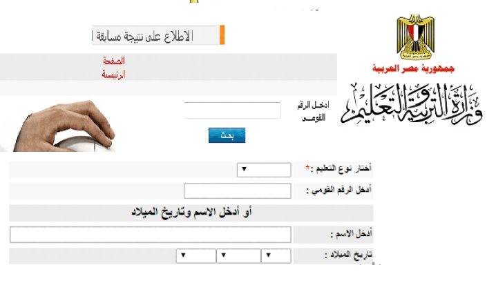 موعد نتيجة مسابقة وزارة التربية والتعليم 2022 لتعيين 30الف معلم