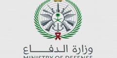 نتائج وزارة الدفاع ضباط ثانوية 1444 بوابة القبول الموحد