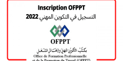 Inscription OFPPT التسجيل في التكوين المهني 2022