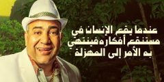 ابطال فيلم عندما يقع الانسان في مستنقع افكاره
