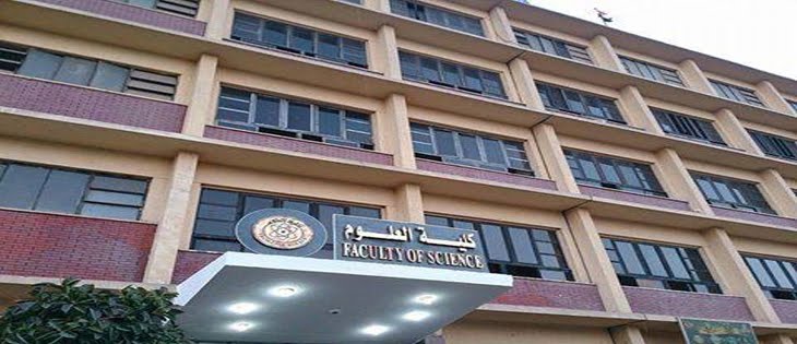 اقسام كلية علوم جامعة عين شمس2