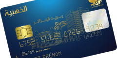 التسجيل في البطاقة الذهبية عبر edcarte.poste.dz