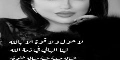 تفاصيل وفاة لينا الهاني شقيقة الفنانة سارة الهاني في الكويت