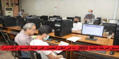 تنسيق المرحلة الثانية 2022.. ما هى أماكن الحصول على خدمة التنسيق الإلكترونى؟