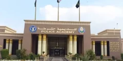 تنسيق كلية الشرطة 2022