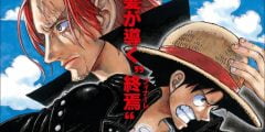 فيلم One Piece Film: Red مترجم اونلاين تحميل مباشر 2022