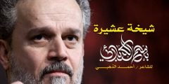 لطميات باسم الكربلائي 2022