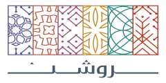 متى ينتهي مشروع الروشن؟