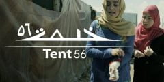 مشاهدة فيلم خيمة 56 كامل HD