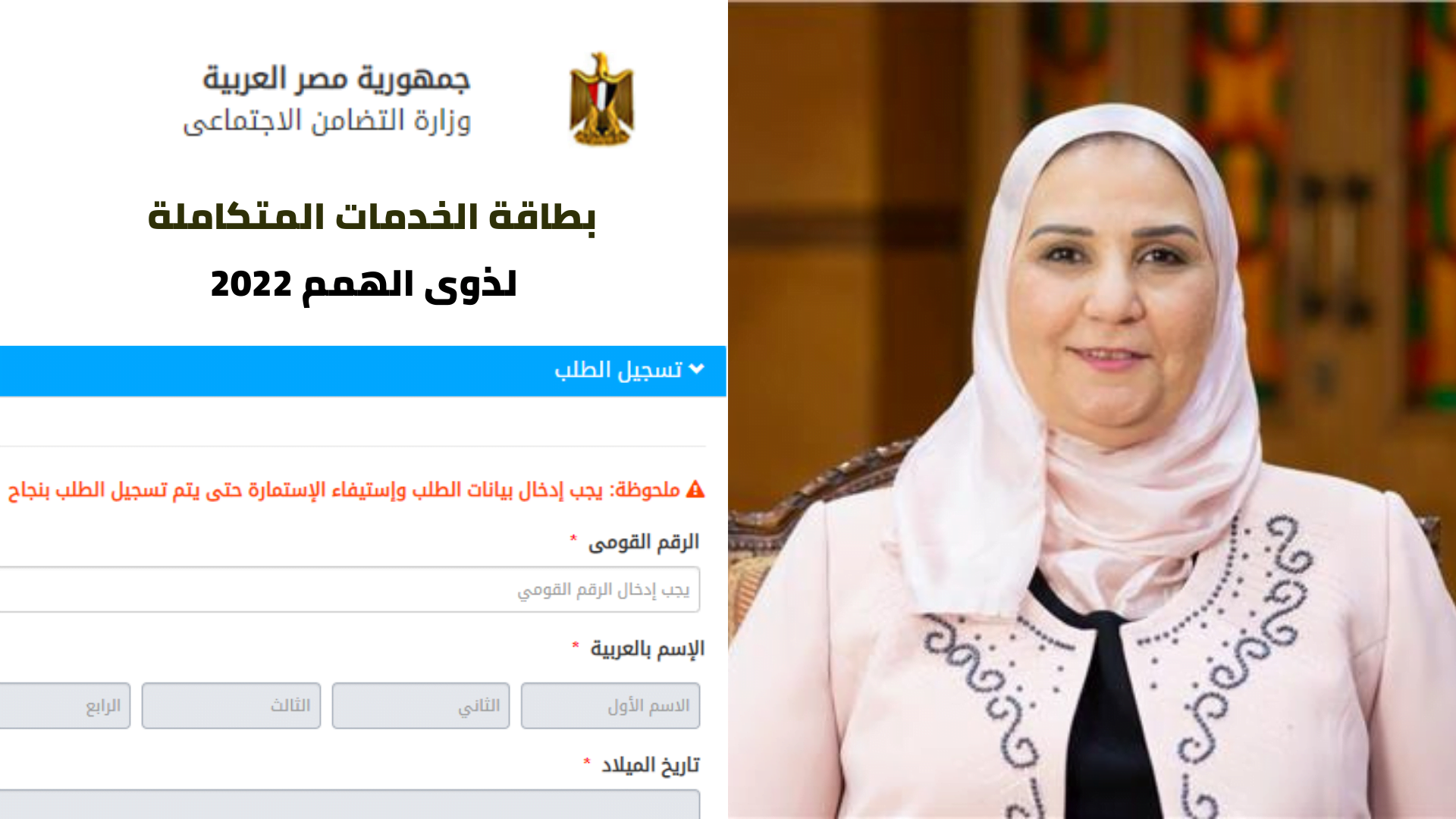 مميزات كارت الخدمات المتكاملة للمعاقين 2022