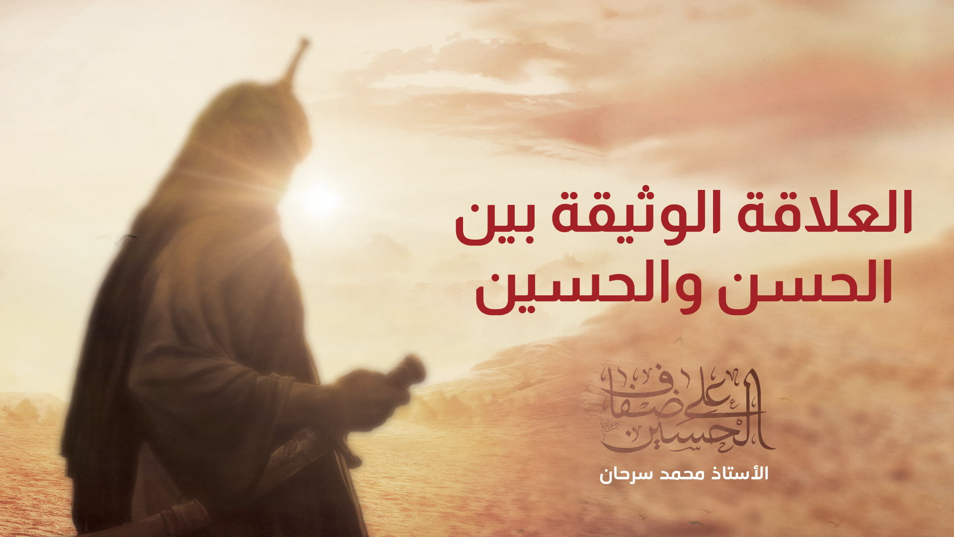 من هم الحسن والحسين السيرة الذاتية