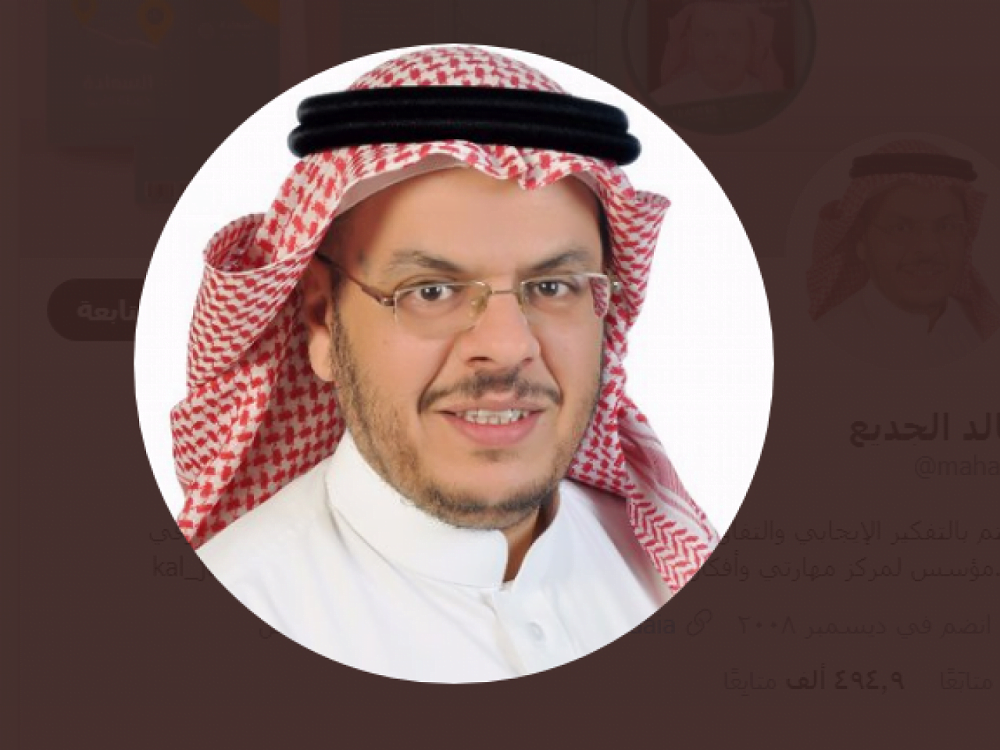 من هو الدكتور خالد الجديع ويكيبيديا السيرة الذاتية