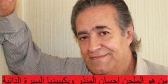 من هو الملحن احسان المنذر ويكيبيديا السيرة الذاتية