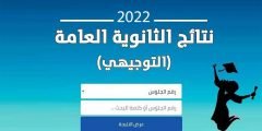موعد نتائج التوجيهي 2022 في الأردن