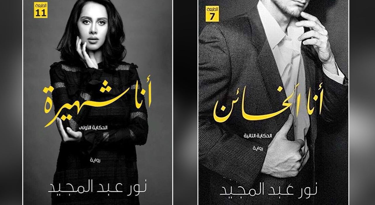 تحميل كتب نور عبد المجيد PDF