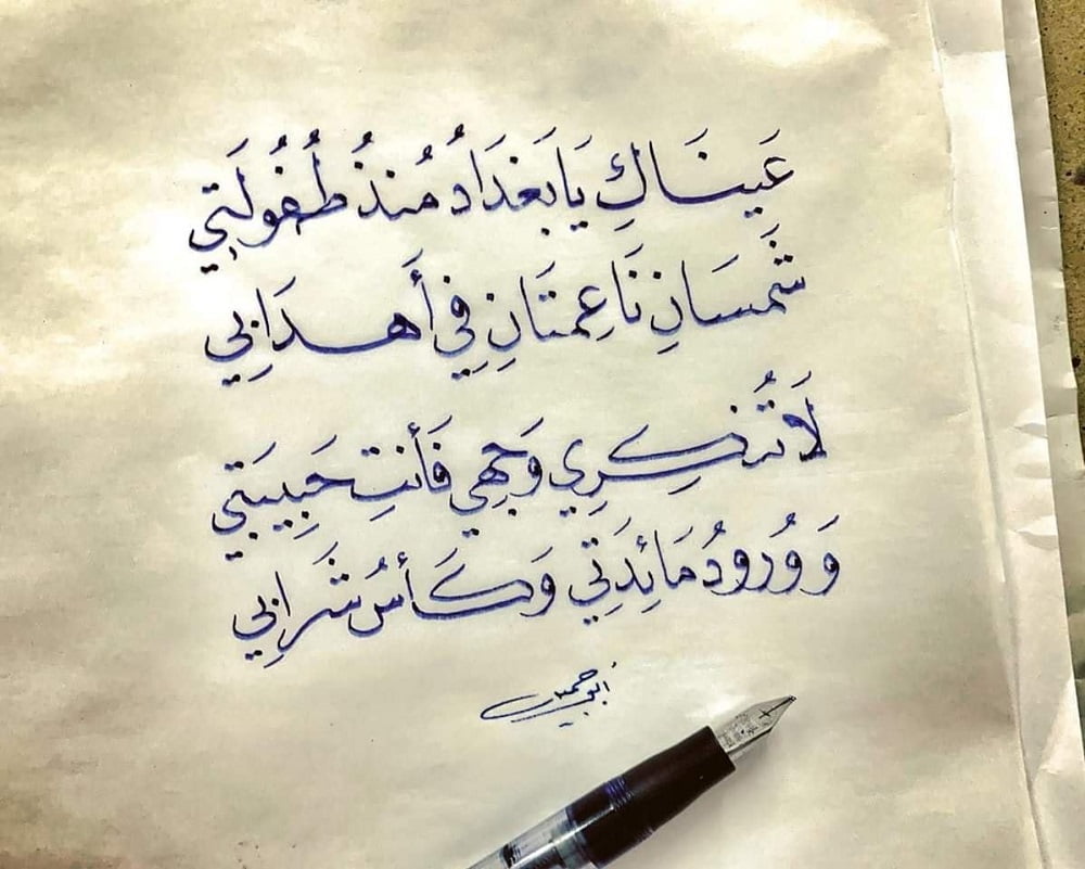 جئتك كالسفينة متعبا اخفي جراحاتي مكتوبة