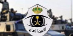 متى تسجيل الامن العام 2022؟