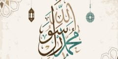 متى ولد النبي محمد صلى الله عليه وسلم ابن باز؟