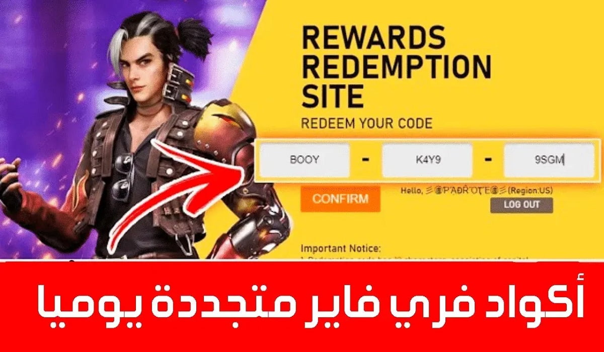 افضل موقع استبدال اكواد فري فاير الجديدة 2022