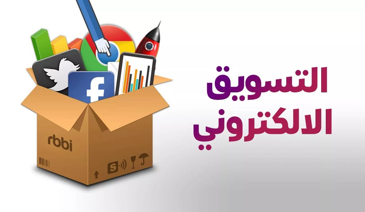 التسويق الالكتروني أفكار جديدة 2023