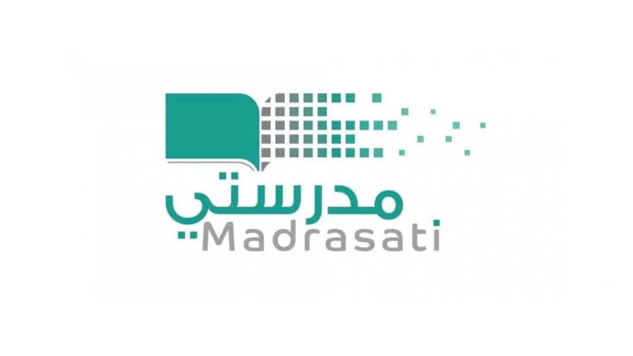 رابط منصة مدرستي تسجيل الدخول schools.madrasati.sa