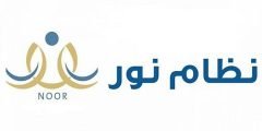رابط نور تسجيل ولي أمر جديد 1444