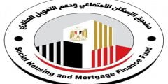 صندوق التمويل العقاري استعلام عن حالة الطلب بالرقم القومي