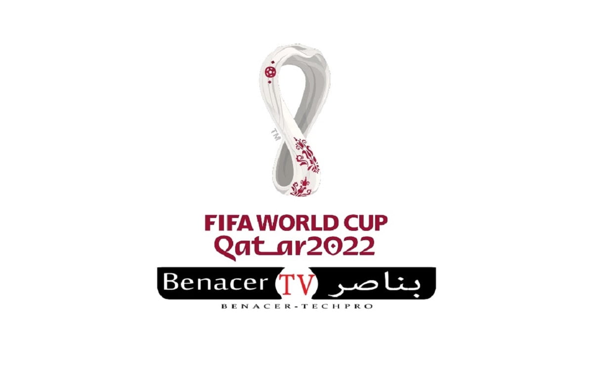 تحميل تطبيق بناصر تيفي لمشاهدة مباريات كاس العالم 2022