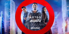 كلمات اغنية ارحبو كاس العالم