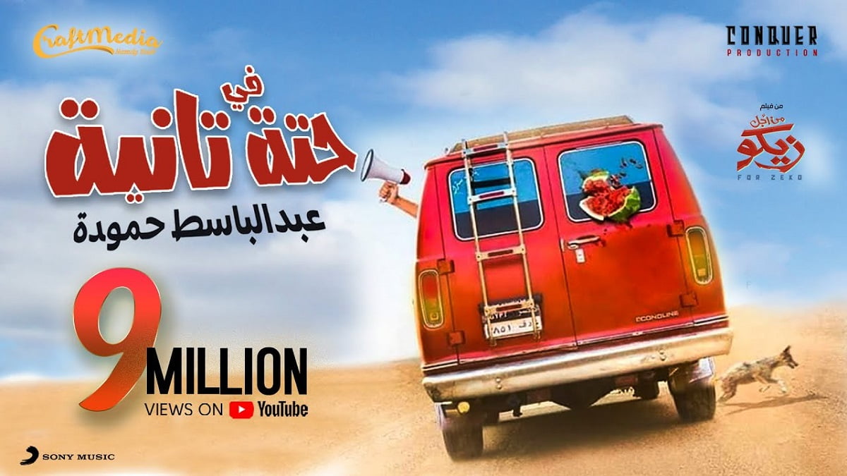 كلمات اغنية ده طلع في نهار طب انا ليه بنهار مكتوبة