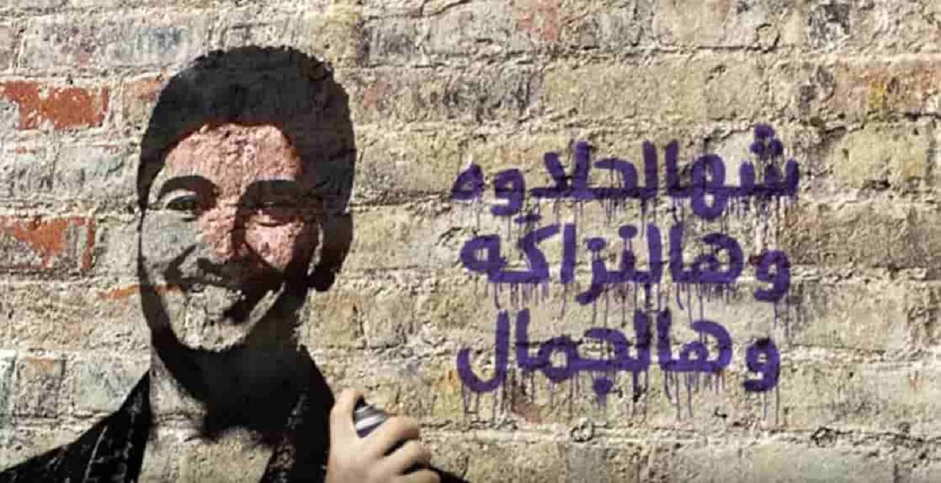 كلمات اغنية شهالحلاوة انتي يا بقلاوة مكتوبة