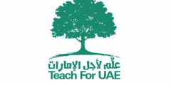التسجيل في مبادرة علم لأجل الإمارات 2023