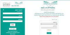 طريقة دخول نظام نور استخراج نتائج الطلاب 1444 وخطوات الاستعلام عن النتائج