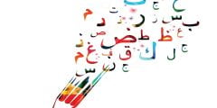 فعاليات يوم اللغة العربية 1443