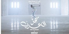 كلمات أغنية عز العرب ويجز الجديدة في كأس العالم 2022