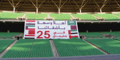 كم تكلفة ملاعب العراق لاستضافة بطولة خليجي 25
