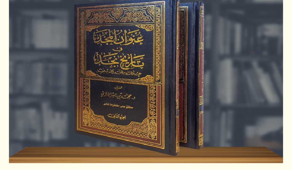 مؤلف كتاب عنوان المجد في تاريخ نجد هو