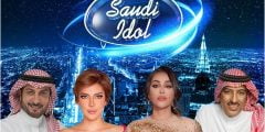 من هم مقدمي برنامج سعودي ايدول Saudi Idol