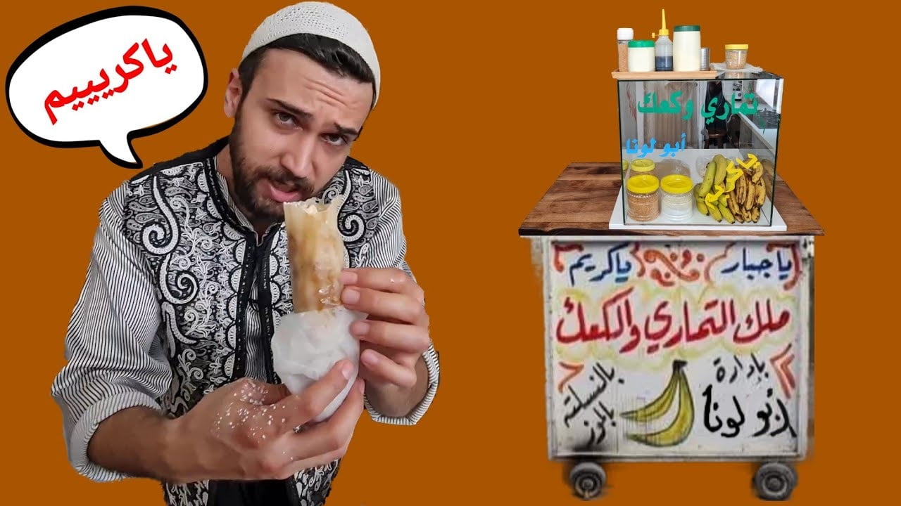 من هو الشيف الشامي ويكيبيديا