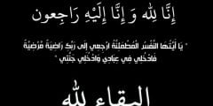 ‏سبب وفاة الأمير فهد بن تركي بن عبدالله بن محمد بن سعود الكبير آل سعود
