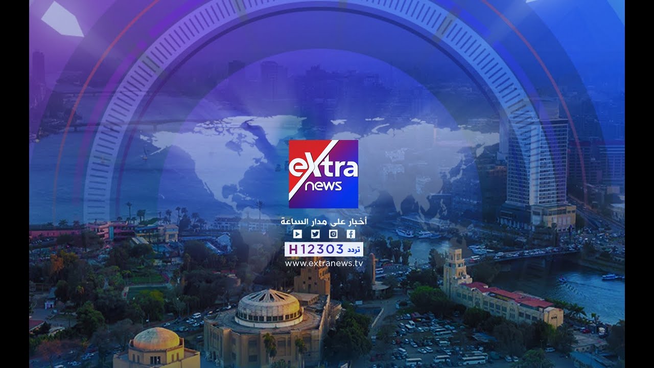 تردد قناة إكسترا نيوز extra news الجديد 2023 1 تردد قناة إكسترا نيوز extra news الجديد 2023