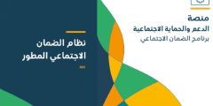 كيف اعرف اني مؤهله في الضمان المطور