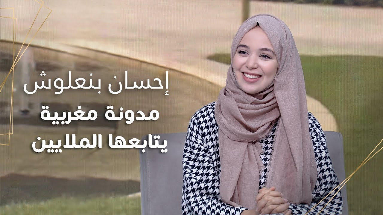 ما هي مهنة احسان بن علوش؟