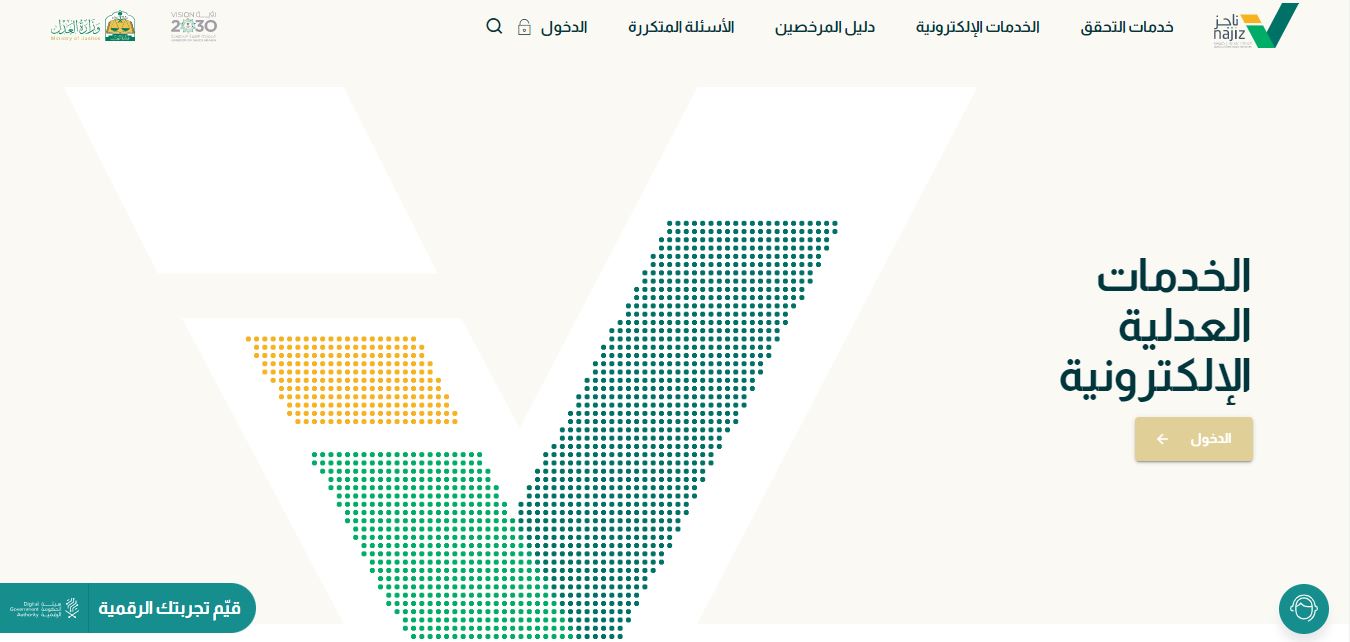 كيفية تحديث صك عقاري للورثة 2023 بسهولة