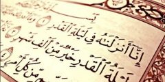 ماذا نقول في غسل ليلة القدر؟