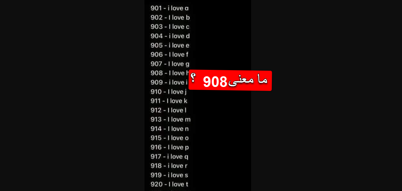 معنى الرقم 908